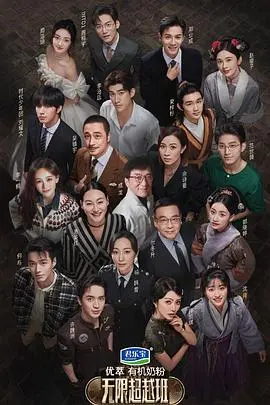 《无限超越班之飙戏纯享版》:TVB味儿的演技修炼,情怀与挑战齐飞!