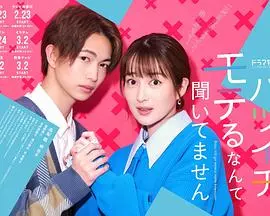 《没听说离婚后这么受欢迎》：爆笑爱情喜剧，离婚后的逆袭人生，教你如何活出精彩自我！