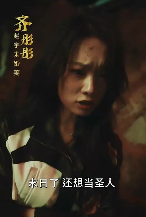 《末日游戏》影评：当生存成为唯一目标，人性的光辉与黑暗如何抉择？