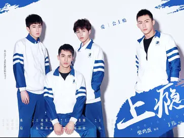 《上瘾》：青春的迷茫与躁动，一场关于成长与救赎的探索之旅。