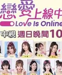 《恋爱上线中》：都市爱情的酸涩与甜蜜，看打工人如何逆袭，收获真爱！