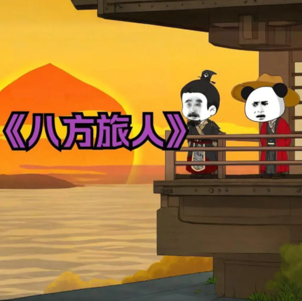 《八方旅人虾仁》：一场充满异域风情的舌尖冒险 | 美食探索