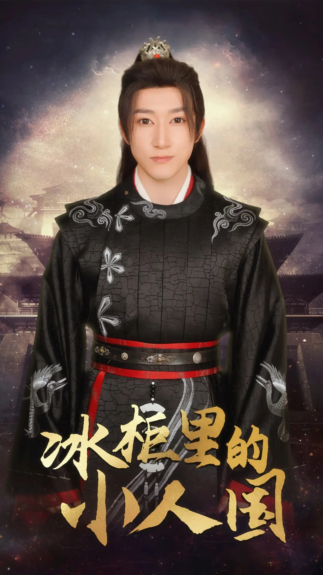 《冰柜里的小人国》：另类青春物语，揭秘冰冷柜子里的奇幻人生！