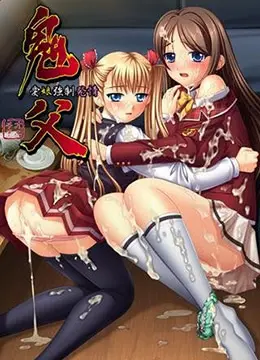 揭开灵魂黑暗秘密：《鬼父 Re-birth》惊悚重生之旅与超自然冒险