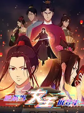 《她不当女主很多年》：反套路人生逆袭！当配角站上舞台，闪耀不输主角！