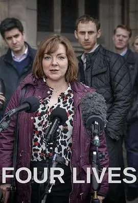 《四条生命第一季》：沉浸式体验人性黑暗与救赎的光芒，一部让你心跳加速的真实罪案史诗