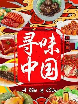 《寻味中国：开封篇》：穿越千年古都，品味汴京烟火人间与舌尖上的非遗传承