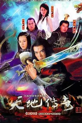 《天地传奇》：这古宅凶灵也太能整活了！爆笑金句简直是气氛组担当！