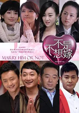 《不是不想嫁》：跨越“偶像漩涡”，谱写“异国爱情”悲歌？