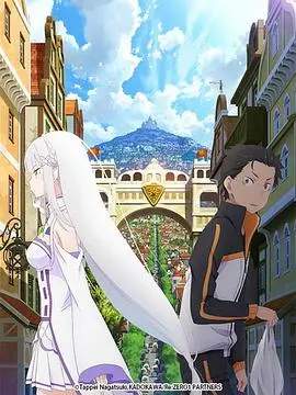 《Re：从零》新编集版：是诚意还是“炒冷饭”？“陀枪师姐2粤语”梗出圈，剧情解析来了！